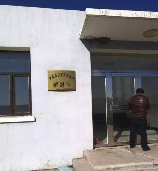 等待尸检报告