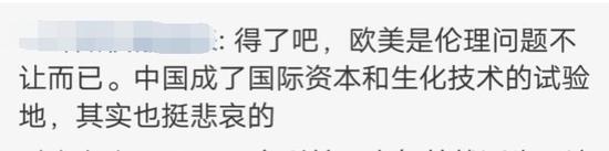 (图为中国网络上对中国科学家“克隆猴”这一突破的质疑声音)