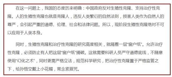 (图为新华社的评论文章)