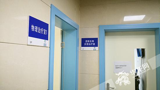 该院睡眠病房团体生物反馈治疗室的大门上,贴着请勿打扰的标识。 记者 黄宇 摄