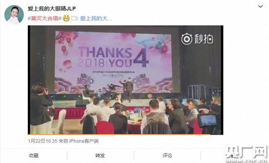 银川某酒店新春联欢会恶搞黄河大合唱
