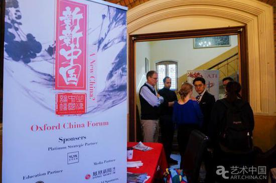 2018牛津中国论坛现场,本年度论坛主题为“新新中国”