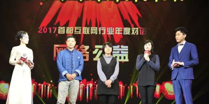 首都互联网行业年度对话--网络公益 | 为公益插