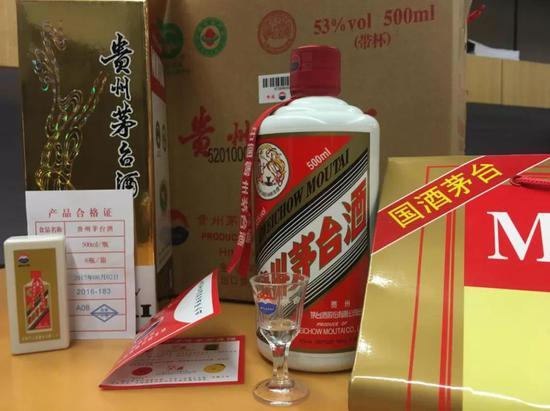 从仁怀市买到的假冒茅台酒