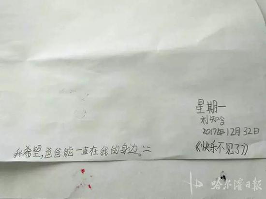 我希望,爸爸能一直在我的身边。