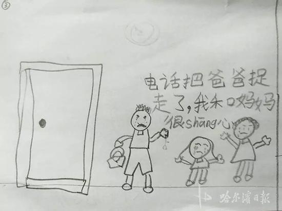 电话把爸爸捉走了,我和妈妈很伤心。