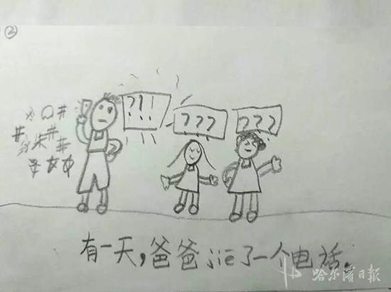 有一天,爸爸接了一个电话。