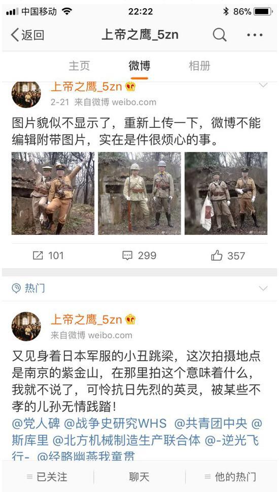 孟先生最初曝光此次紫金山军服事件的微博。
