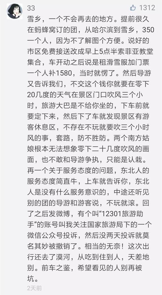 有网友将争论引向地域,被怼: