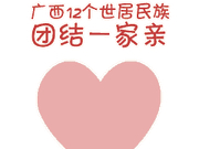 喜迎60大庆：广西萌宝送礼啦 夹娃娃赢奖品