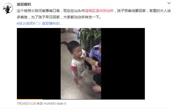 网传视频截图