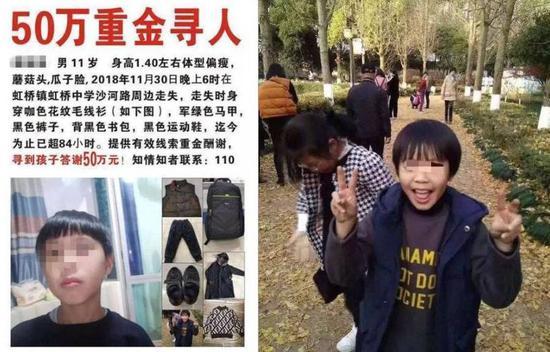 “失踪男孩”父亲悬赏告示 图片来源于新闻晨报