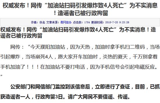 濮阳县网截图