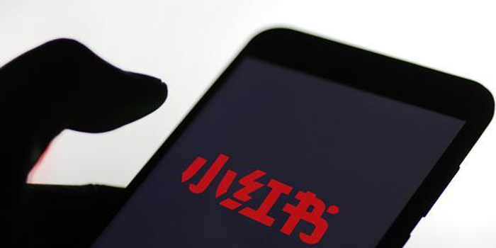 被安卓应用市场下架 小红书：正与相关部门沟通