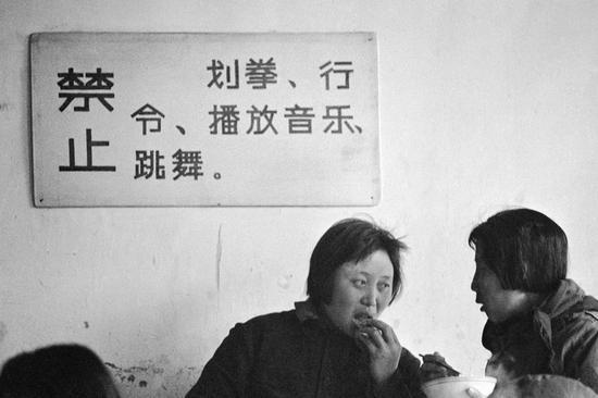 1982年冬天,北京颐和园知春亭餐厅,墙上挂着“禁止划拳、行令、播放音乐、跳舞”的字句。摄影|李晓斌