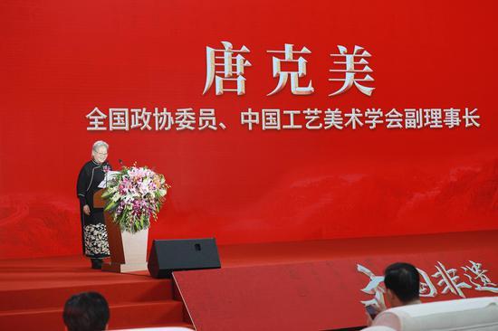 中国工艺美术学会副理事长唐克美现场致辞