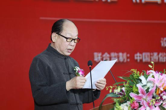 中国工艺美术大师郭石林致辞