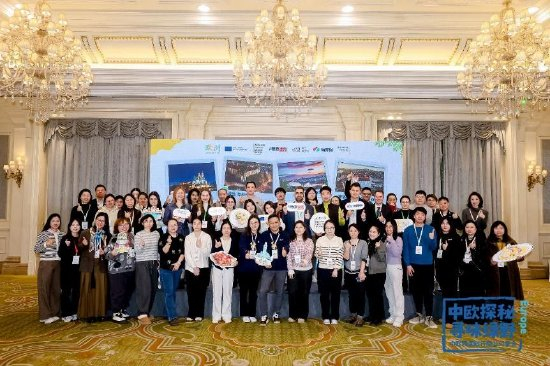 中欧探秘,寻味绿野 ——中欧四国旅游同业分享会北京站成功举办,共寻小众旅行新体验