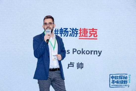 中欧探秘,寻味绿野 ——中欧四国旅游同业分享会北京站成功举办,共寻小众旅行新体验