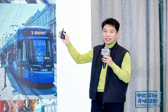 中欧探秘,寻味绿野 ——中欧四国旅游同业分享会北京站成功举办,共寻小众旅行新体验