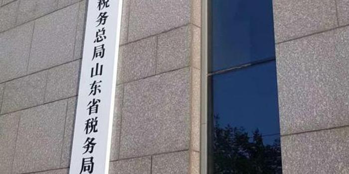 国家税务总局山东省税务局挂牌成立(图)