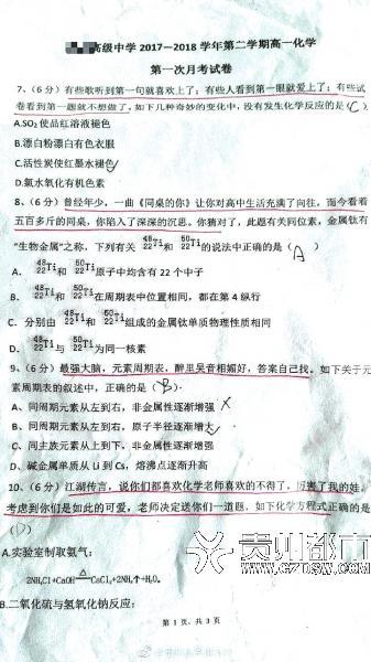考试卷