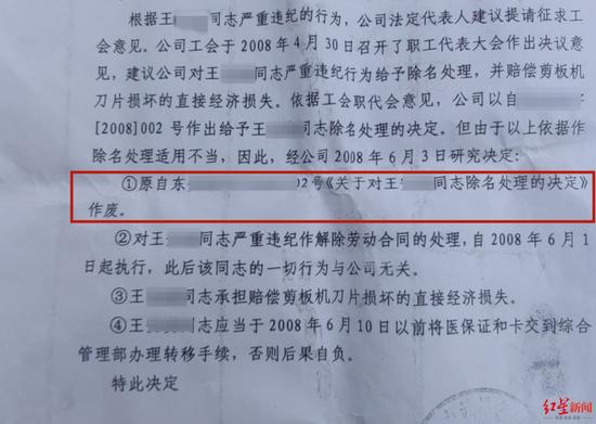 一场14年前除名风波引发“后遗症”：满60岁申办养老金，每月要少八九百？官方回应