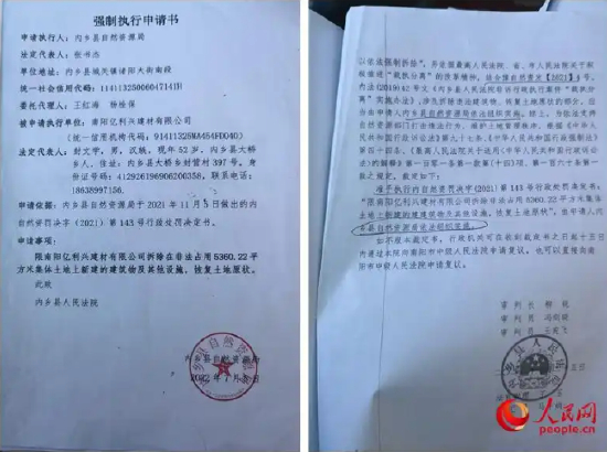 河南内乡通报“亿利兴公司违法占地”：涉事建筑将拆除，纪检监察机关介入调查