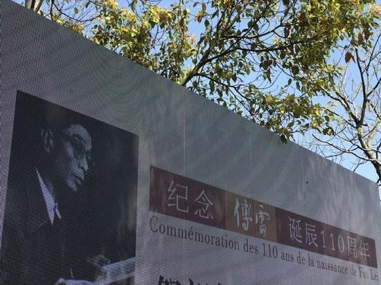 傅雷墓前的纪念傅雷诞辰110周年系列活动