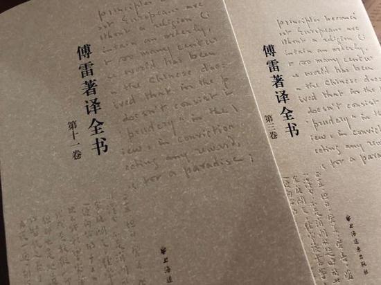 《傅雷著译全书》