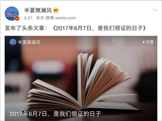 翟欣欣21日发布的微博
