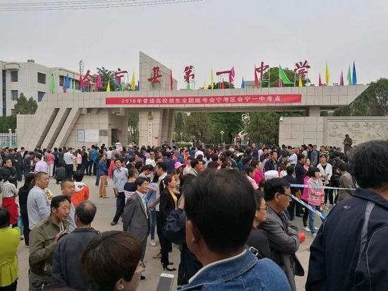 2018年6月7日,高考第一天,会宁一中考点门口。