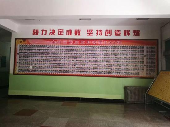 会宁一中的光荣榜,文科只占右面的一小部分。王双兴 摄