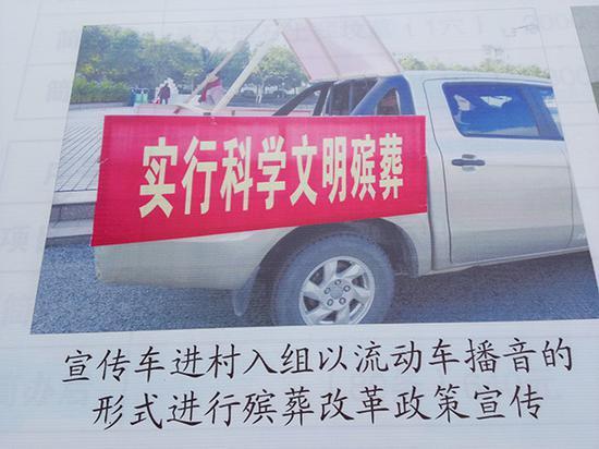 文明殡葬宣传车。澎湃新闻记者 于亚妮 翻拍