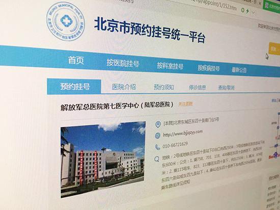 解放军医院改革调整的信息陆续进入公众视野。