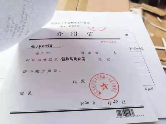 网上流传的介绍信
