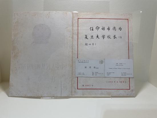 1983年4月,谢希德被任命为复旦大学校长。澎湃新闻记者 图