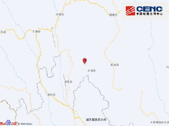 四川甘孜州乡城县发生4.7级地震 震源深度15千米