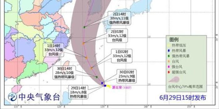 国家防总:第7号台风派比安生成 7月1日进东海