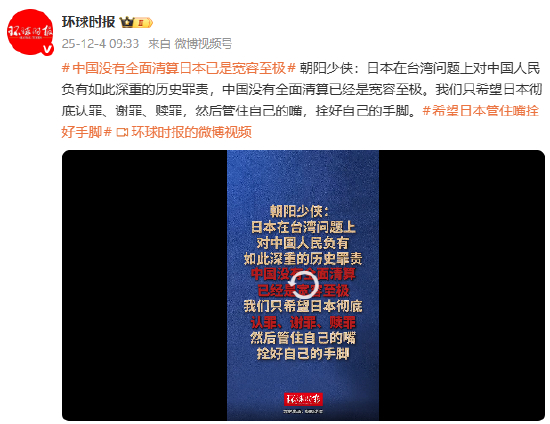 中国没有全面清算日本已是宽容至极