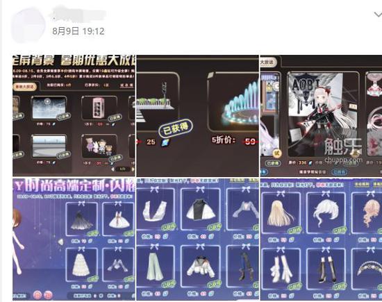 图 | “风铃”的QQ空间中尽是对游戏中漂亮衣服的展示