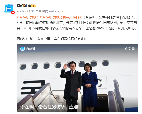 李在明，带着任务访华