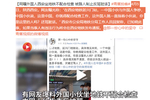 中国男子在日本地铁说话被劝 下车打伤劝人者