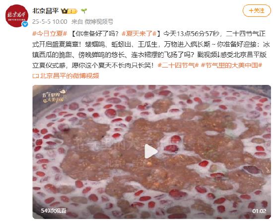 你准备好了吗?夏天来了