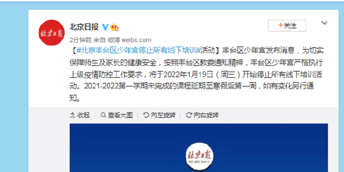 丰台最新通知 w700h350z1l10t105db.jpg