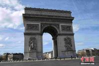 巴黎处于防疫工作最高阶段 凯旋门对外关闭