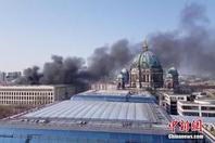 柏林城市宮發生大火 現場濃煙滾滾
