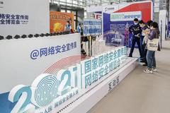 2021体育赛事买球国家网络安全宣传周网络安全博览会在西安举办