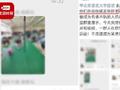 北语回应网传教师偷拍女生练瑜伽发聊天群:正在核实处理