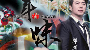 郎朗:年味锣鼓敲响华人骄傲